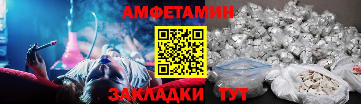 АМФ  Amphetamine 97%  Вход с VPN  Шахты 
