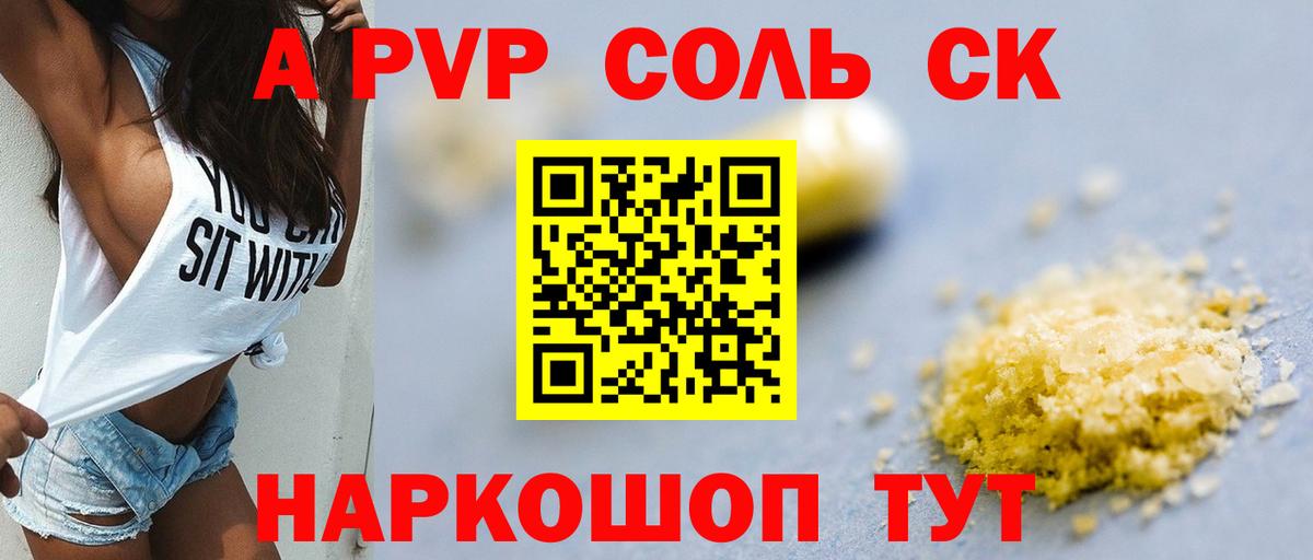 цена   Вход с VPN  Шахты  A PVP СК  A PVP крисы CK  APVP СК КРИС 