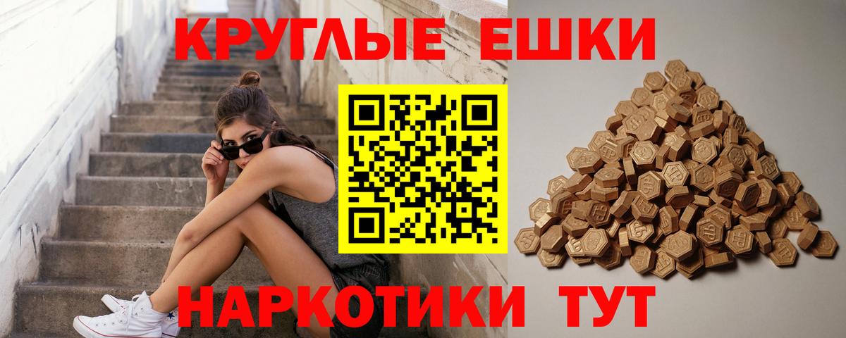 Шахты  ЭКСТАЗИ 250 мг  Вход с VPN  Экстази 250 мг 