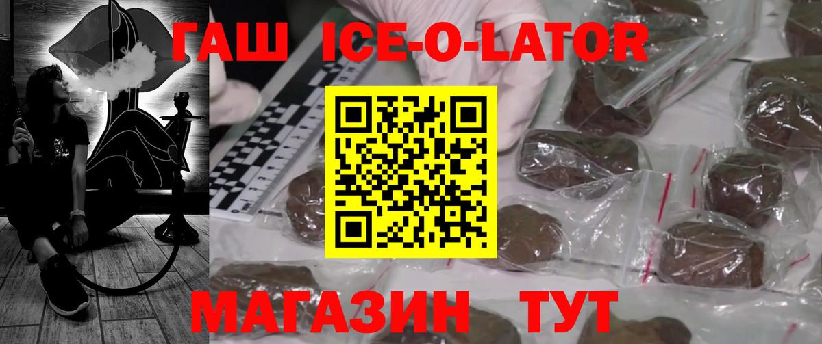 ГАШ гашик  Вход с VPN  Шахты 