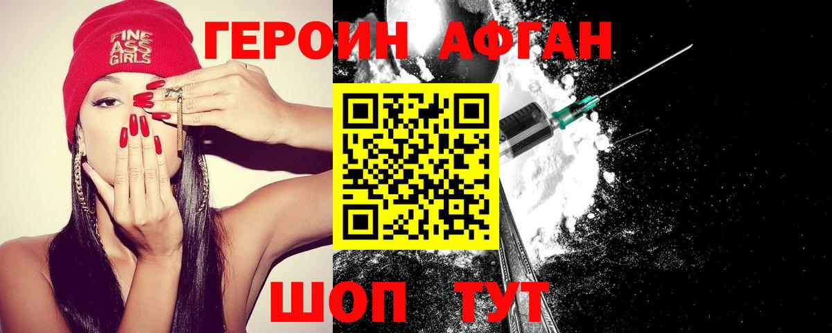 Шахты  Героин гречка  Вход с VPN 