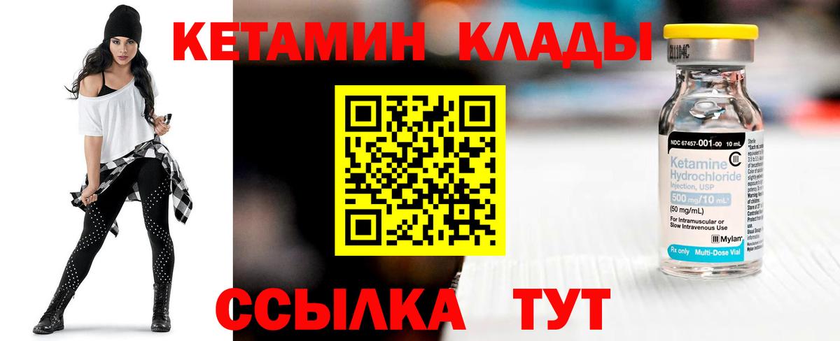 Кетамин ketamine Шахты