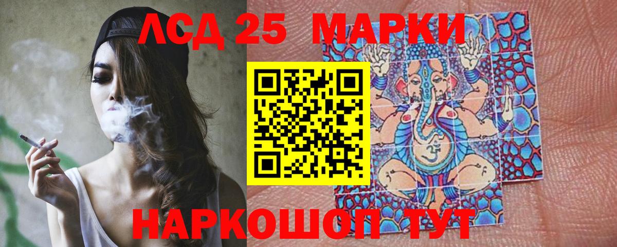 Лсд 25 экстази ecstasy Шахты