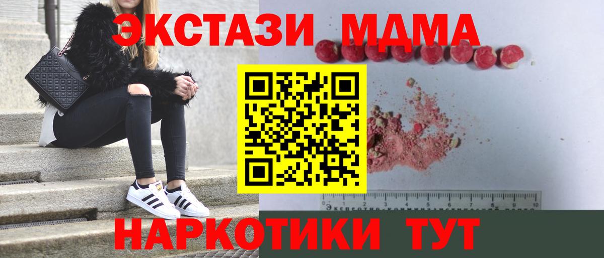 Шахты  МДМА  Вход с VPN  МДМА Molly 