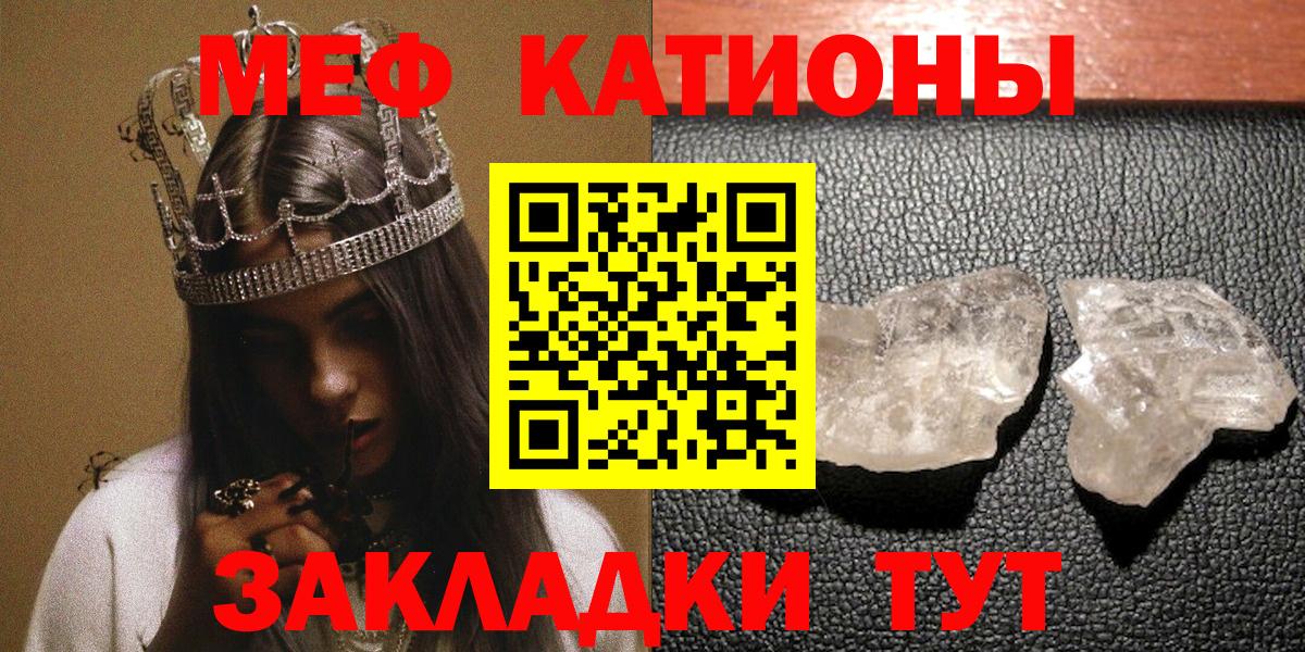 Меф кристаллы Шахты