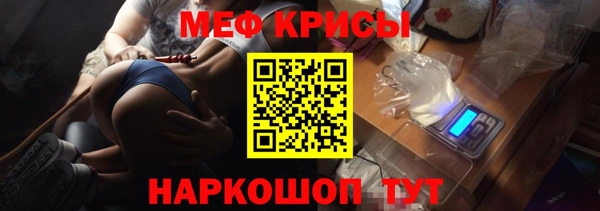 Шахты  МЯУ-МЯУ VHQ  МЯУ-МЯУ мука  Мефедрон  Вход с VPN  МЕФ 