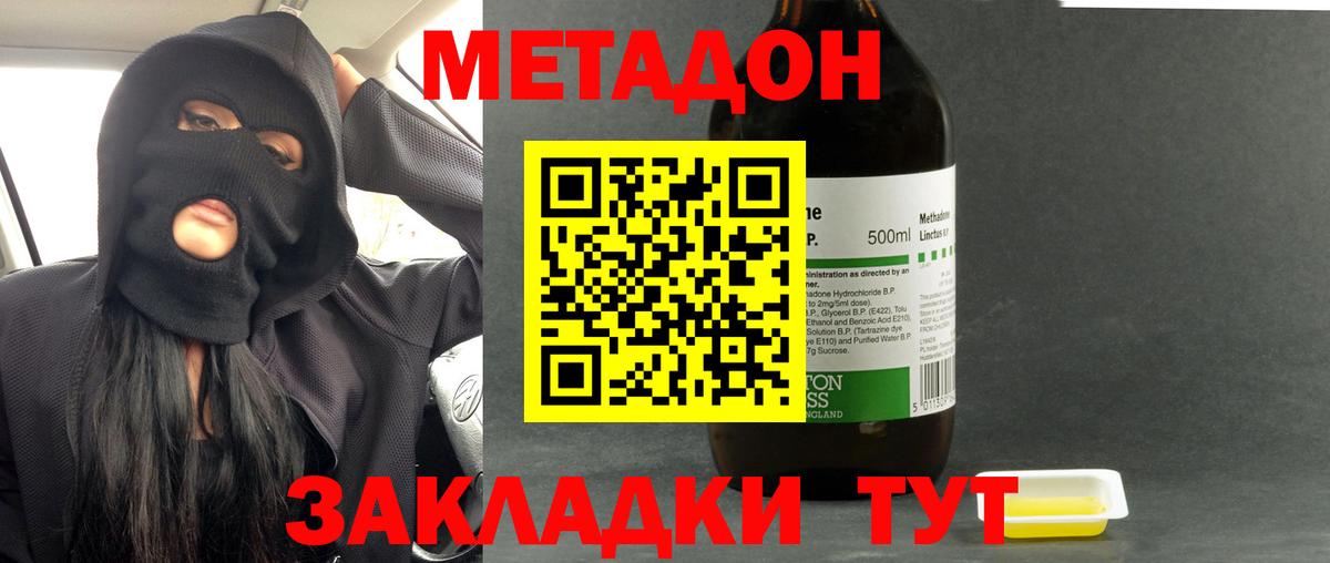 Метадон кристалл  Вход с VPN  гидра маркетплейс  МЕТАДОН methadone  Шахты 