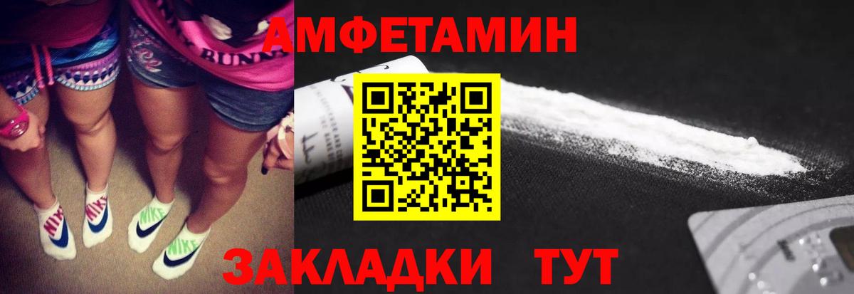 МЕТАМФЕТАМИН мет Шахты
