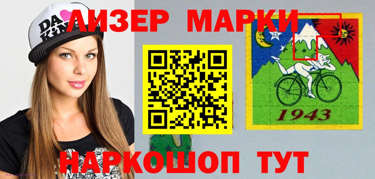 Наркотические марки 1,5мг  Вход с VPN  наркошоп  Шахты 