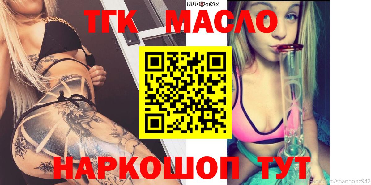 ТГК вейп  Вход с VPN  Шахты  Дистиллят ТГК гашишное масло 