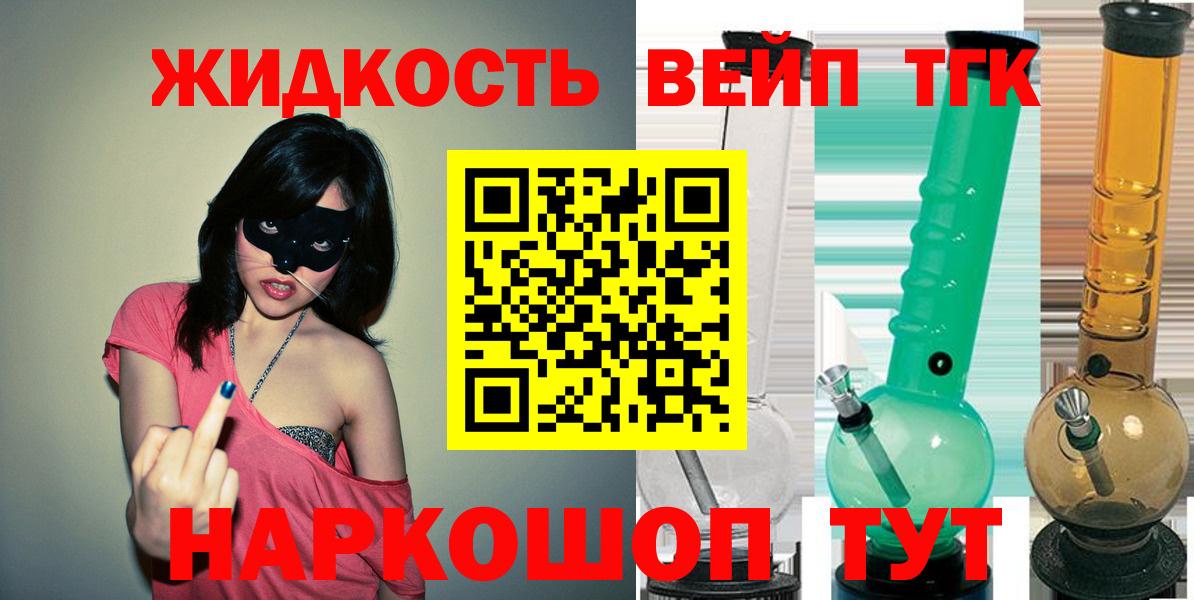 ТГК гашишное масло Шахты